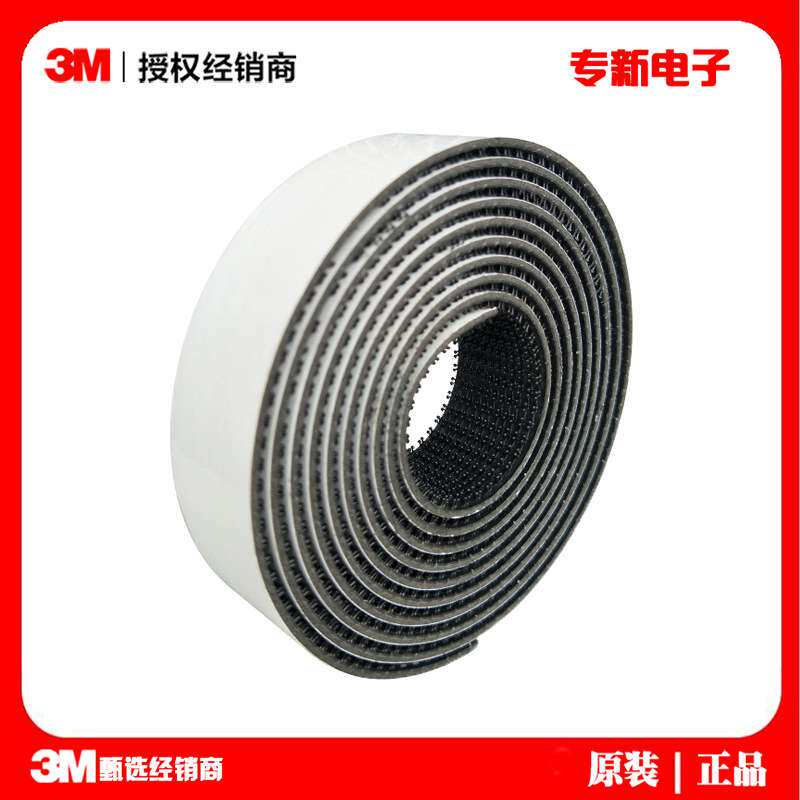 3M SJ3541蘑菇塔扣装潢固定背胶魔术贴黑色密度400汽车脚垫魔术贴