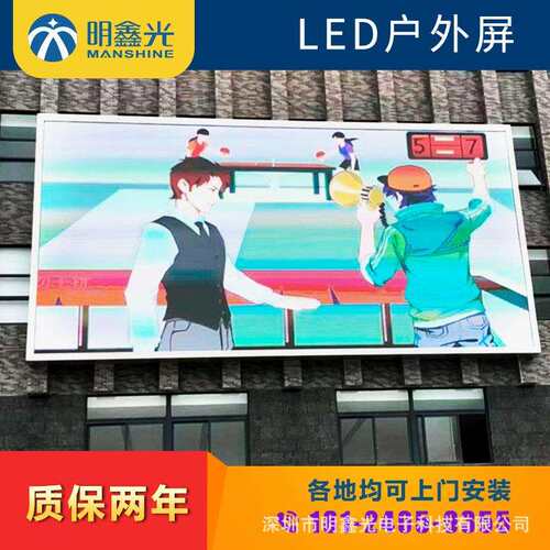 led显示屏户外防水P4全彩屏广场商场立柱led广告屏P5led屏幕