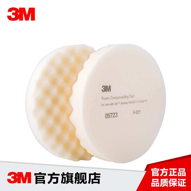 3M PN05723 白色波浪抛光海绵轮 抛光海绵盘12袋/箱