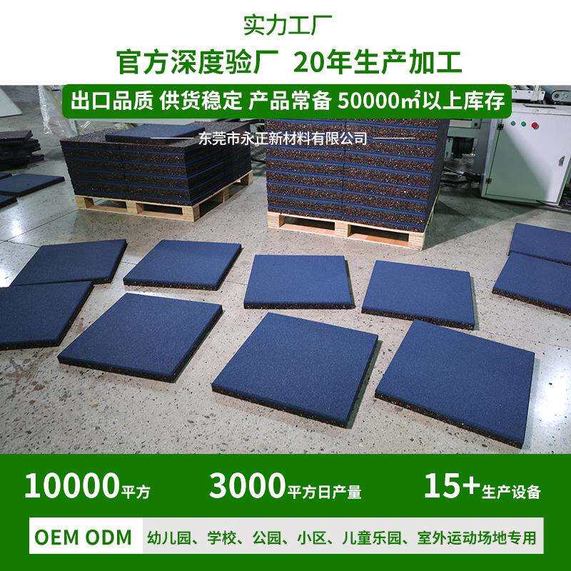 运动场地专用材料环保无毒地垫彩色户外橡胶地板加厚环保橡胶地垫