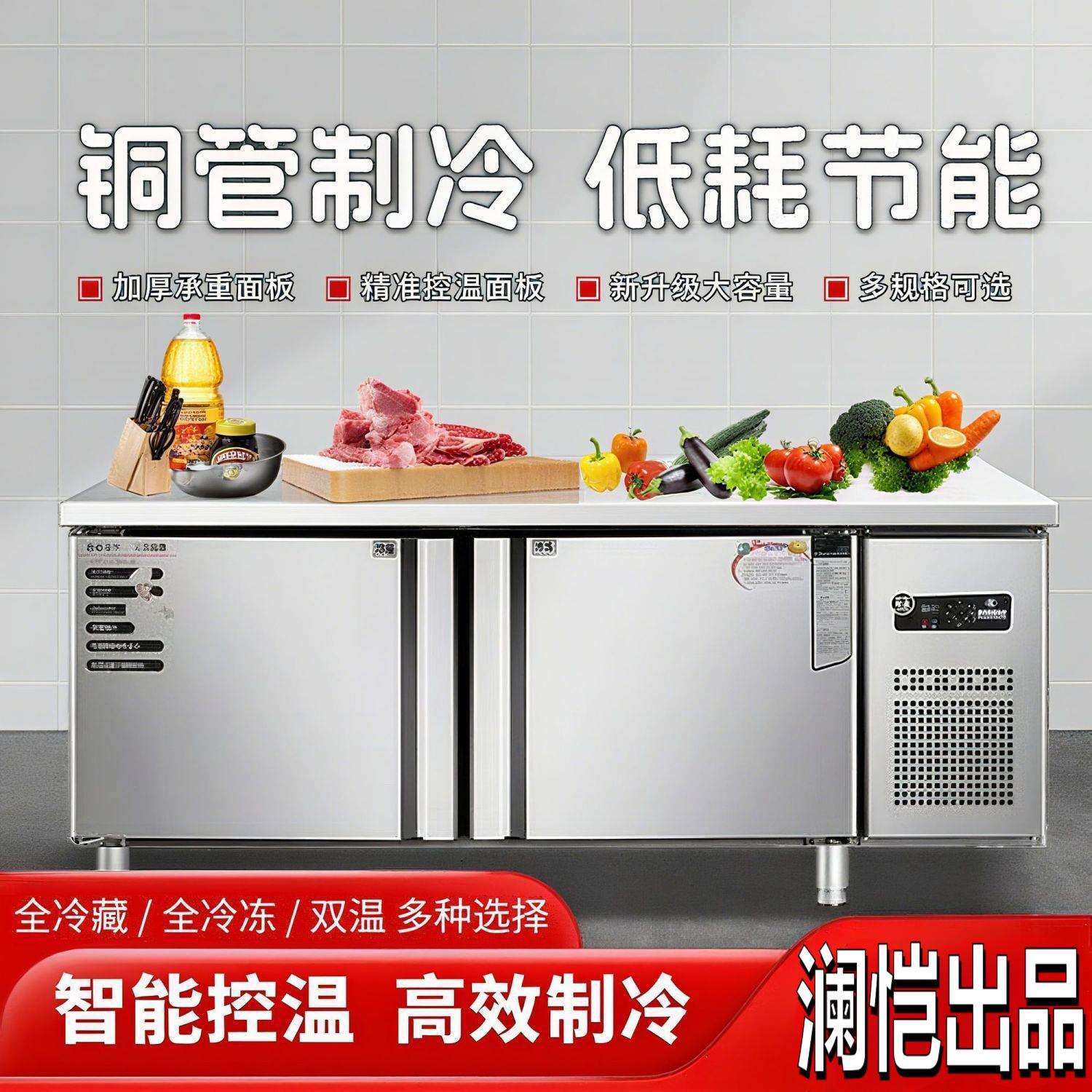 商用不锈钢冷藏工作台水吧台奶茶店保鲜冰柜厨房操作台冷柜优选