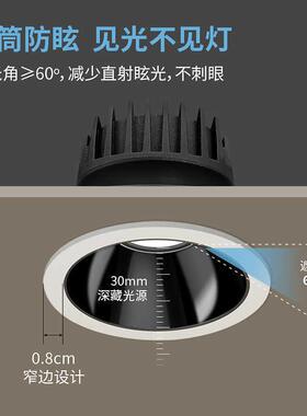 现代简约明装LED筒灯可调角度嵌入式洗墙无边框广东Z6