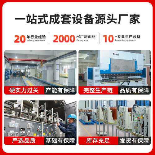 户外真空断路器JDZW-10R 型电压互感器KM1-EAS馈线终端控制器