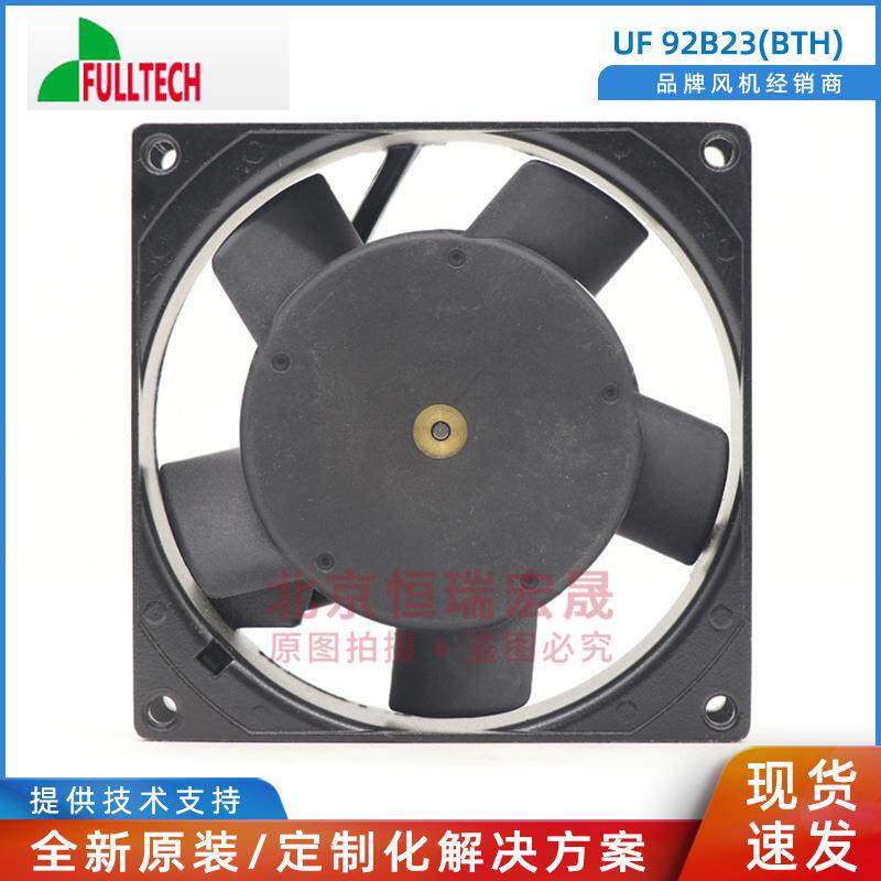 FULLTECH 福佑UF-92B23BTH轴流风扇9CM 9225 220V散热风扇