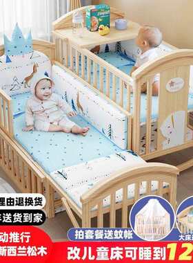 婴儿床实木无漆新生儿拼接床宝宝bb摇篮床多功能0油漆可移动