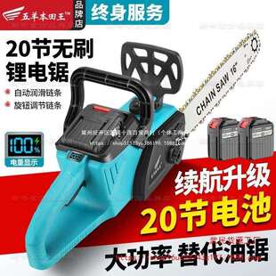 进口锂电锯充电式 大功率电链锯小型多功能家用户外 2554人收藏