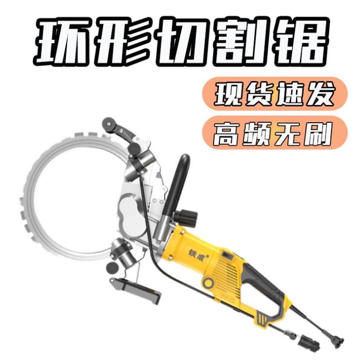 高频环锯轻质砖红砖墙开槽锯片铁成无刷大功率环锯切割机切墙机现