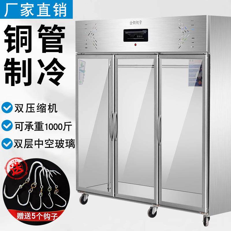 挂肉柜商用展示柜冷藏保鲜柜鲜肉柜挂猪柜猪肉牛羊肉冻肉保鲜冰柜