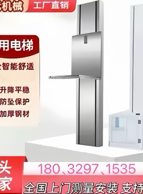 家用电梯二层三层四五六层液压阁楼复试自建房室内外小型别墅电梯