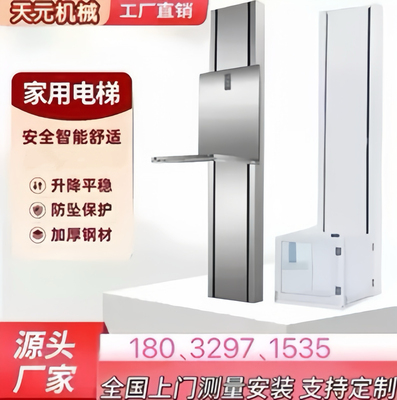 家用电梯二层三层四五六层液压阁楼复试自建房室内外小型别墅电梯