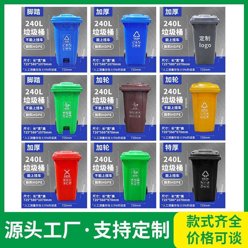 户外塑料垃圾桶240升小区物业大号街道120L加厚挂车环卫垃圾桶