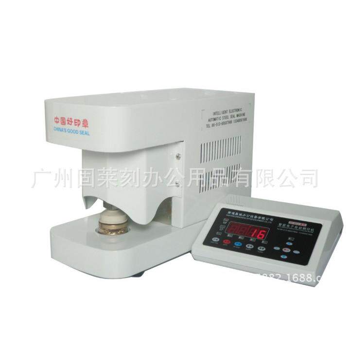 广州固莱刻供应自动钢印机器 红色印章自动盖印机器 红印钢印机器