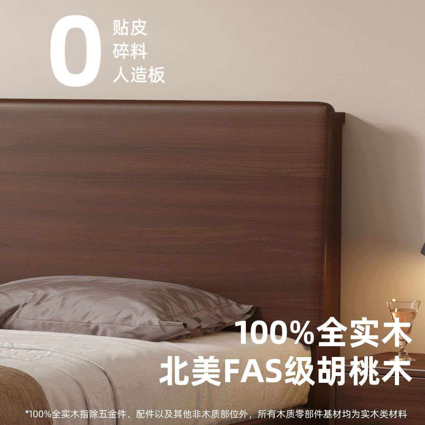 实木床高床头大板床黑胡桃木大床家用悬浮床卧室床头可调节双人床