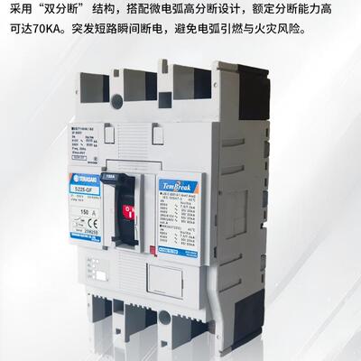 原装TERASAKI寺崎空气开关S225-GF/NF船用MCCB断路器225A200A175A