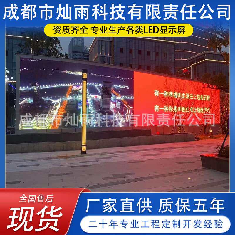 裸眼3D显示屏LEDp2p3p4p5商场广场广告电子屏高清显示 工厂