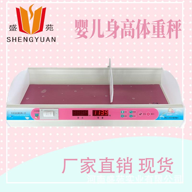 卧式身高体重秤婴儿秤儿保专用高精准婴儿身高体重测量床