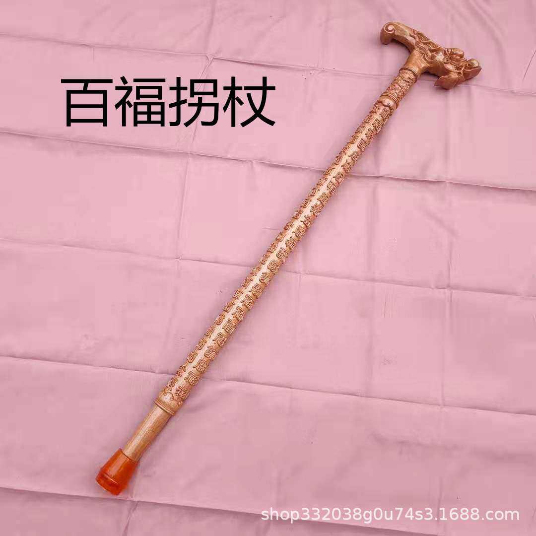 桃木老人拐杖木质优惠实木拐棍老年人木头龙头手杖轻便拐扙圆雕