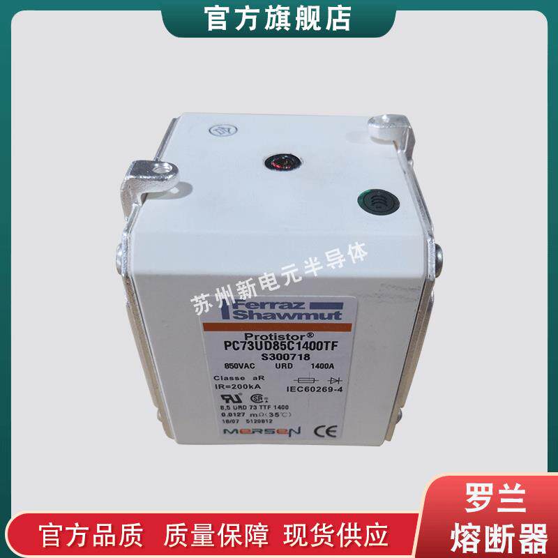 熔断器/陶瓷保险丝P081755tPC293UG15C750TF现货
