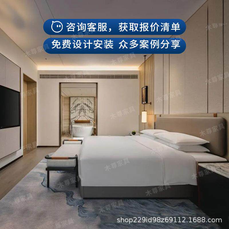 五星级凯悦酒店家具标间大床房全套宾馆民宿专用床屏床箱公寓设计
