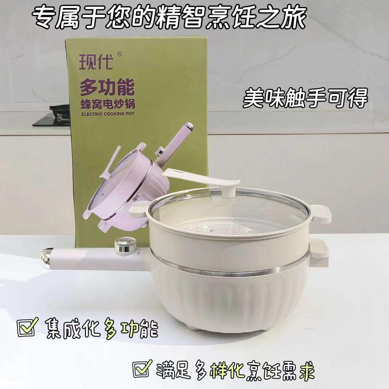 电炒菜炒锅家用多功能大容量电煮火锅宿舍小蒸煮煎炒一体锅大功率