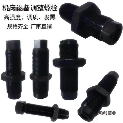 机床地脚螺栓高强空心调整调节螺丝设备调水平m24m30m36麦太保
