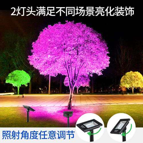 颖朗太阳能彩色双头投光灯庭院照树灯led投射灯别墅园林装饰灯