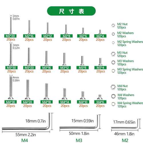 跨境1440pcs 304不锈钢沉头内六角螺丝配螺母/弹垫/平垫/扳手盒装