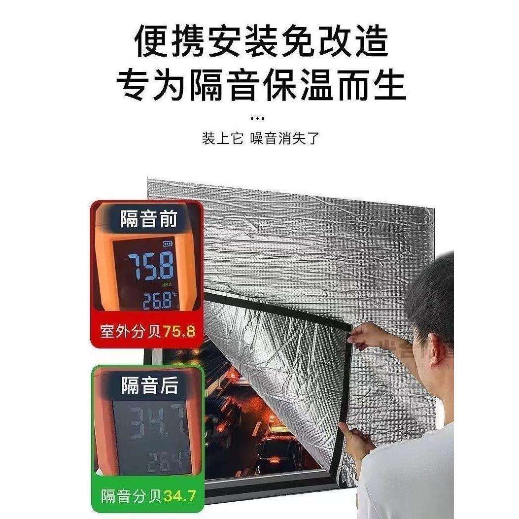 隔音窗帘窗户隔音棉隔音窗贴临街窗户隔音棉窗户隔音隔音窗户