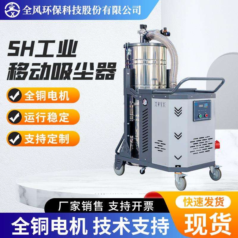 7500w大功率干湿两用工业吸尘器防爆涡轮风机100L大容量收尘桶