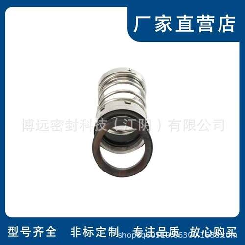 FBD机械密封FBD-90机械密封船用泵机械密封厂家直销型号齐全轴承