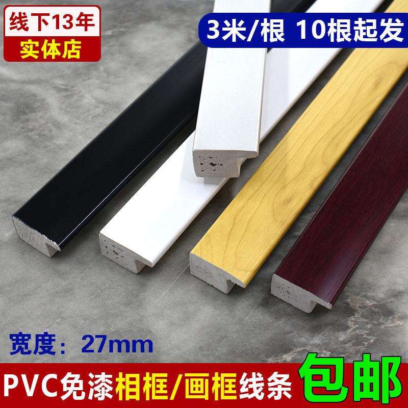 PS仿实木镜框线条装饰画相框线3公分广告边框条画框裱框线条材料