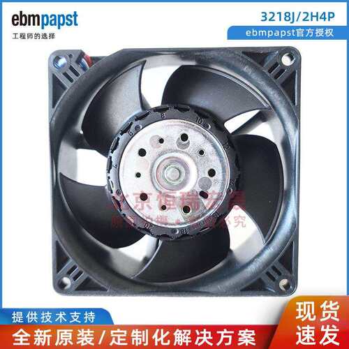 EBMPAPST 3218J/2H4P-187 48V 1A 50W 9CM 9038 服务器大风量风扇