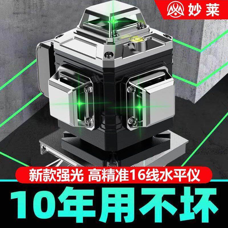 平水仪玻璃泡室外水平仪强仪双电垂直打线工业级红光水遥控强