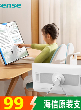 海信x7dpro x8n  x8pro闺蜜机显示器支架原装桌面支撑架简约白色