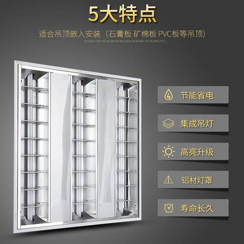 FSL佛山照明T5 led格栅灯600x600嵌入式办公平板灯工程吊顶面板灯