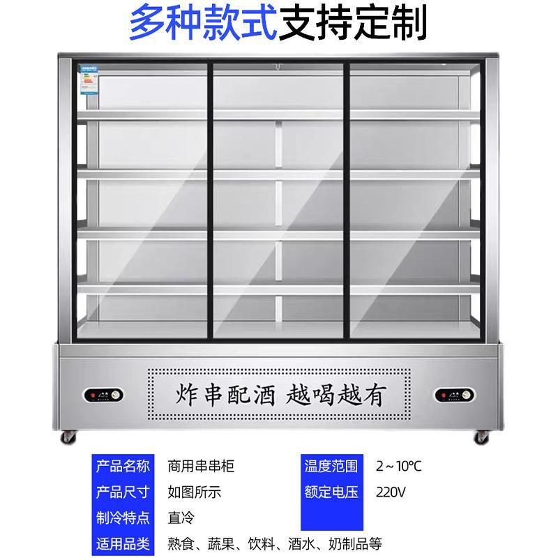 串串冰柜商用冷冻立体不锈钢保鲜柜烧烤凉拌菜点蔬菜冷藏展示柜