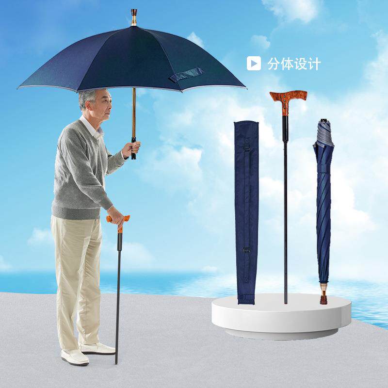 手动加固防滑伞可分离多功能长柄伞自动晴雨伞登山老人直杆拐杖伞