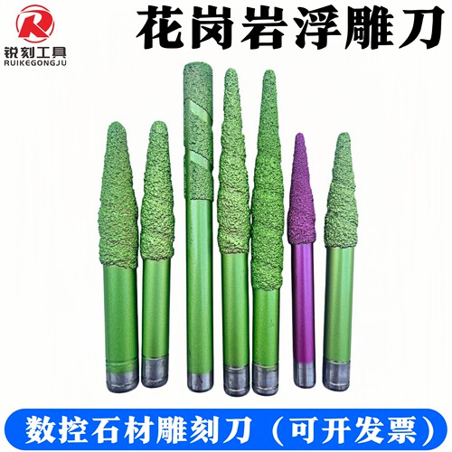 石材雕刻刀超硬花岗岩浮雕熔覆刀加厚粗砂耐磨数控雕刻机锥度刀具