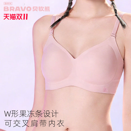 贝软熊无痕隐形美背收副乳文胸