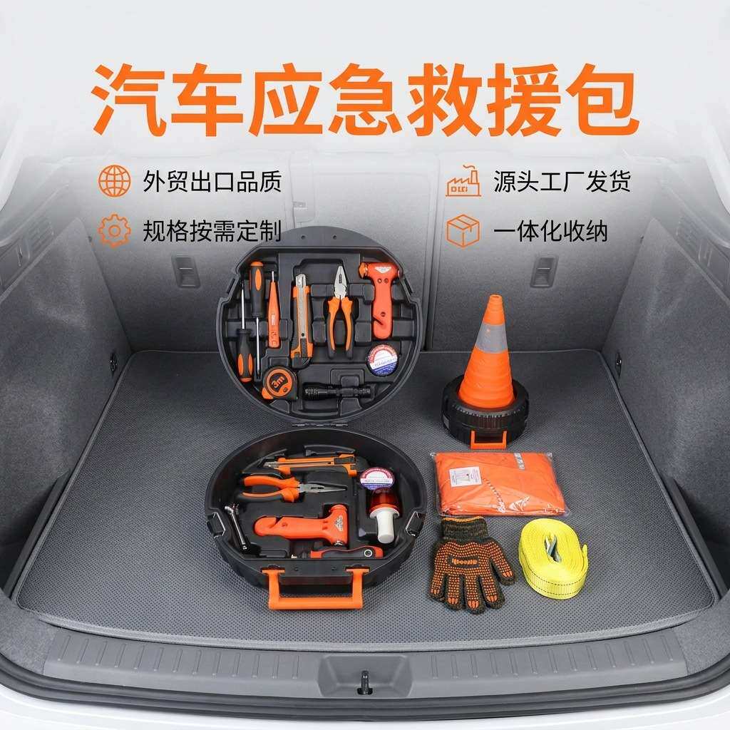 跨境汽车随车维修全套多功能工具塑料手提箱三角架车载应急工具箱