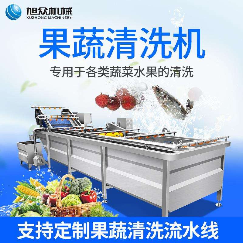 商用果蔬清洗净菜生产线厨房多种蔬菜水果净菜加工流水线机械设备
