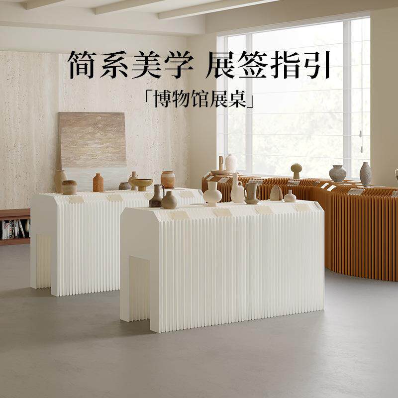 十八纸博物馆展台产品样品展示台商用珠宝摆台展会中岛货架陈列柜