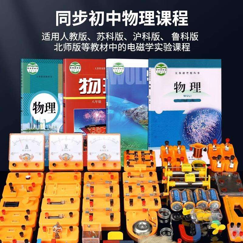 2023电学演示箱磁吸式老师用教具教师版磁性吸附黑板初中物理器材