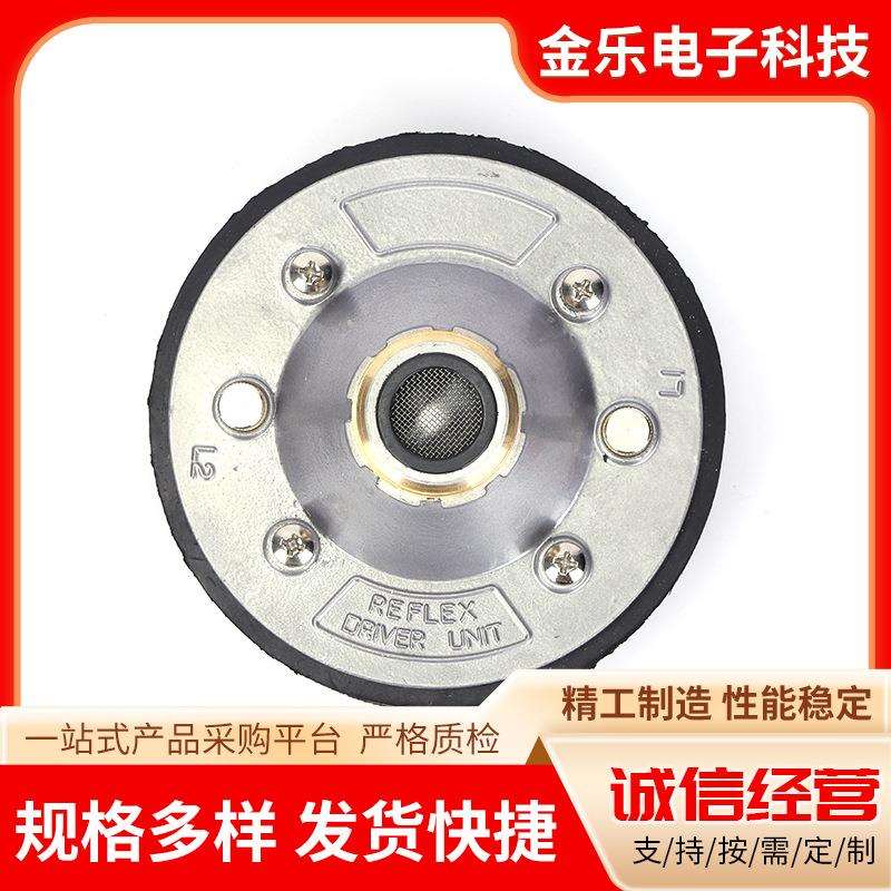 防空扬声器大功率喇叭小型高音扬声器喇叭音膜音圈线圈驱动单元