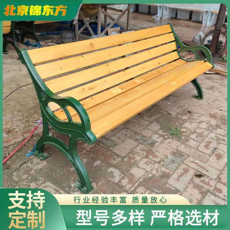 北京户外公园椅铸铁材质休闲椅休息座椅小区塑木椅子长条椅子靠背
