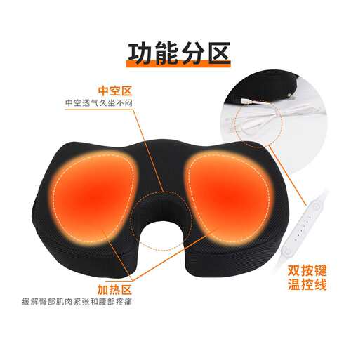 跨境发热美臀坐垫慢回弹记忆棉坐垫椅垫坐垫发热久坐不累护腰