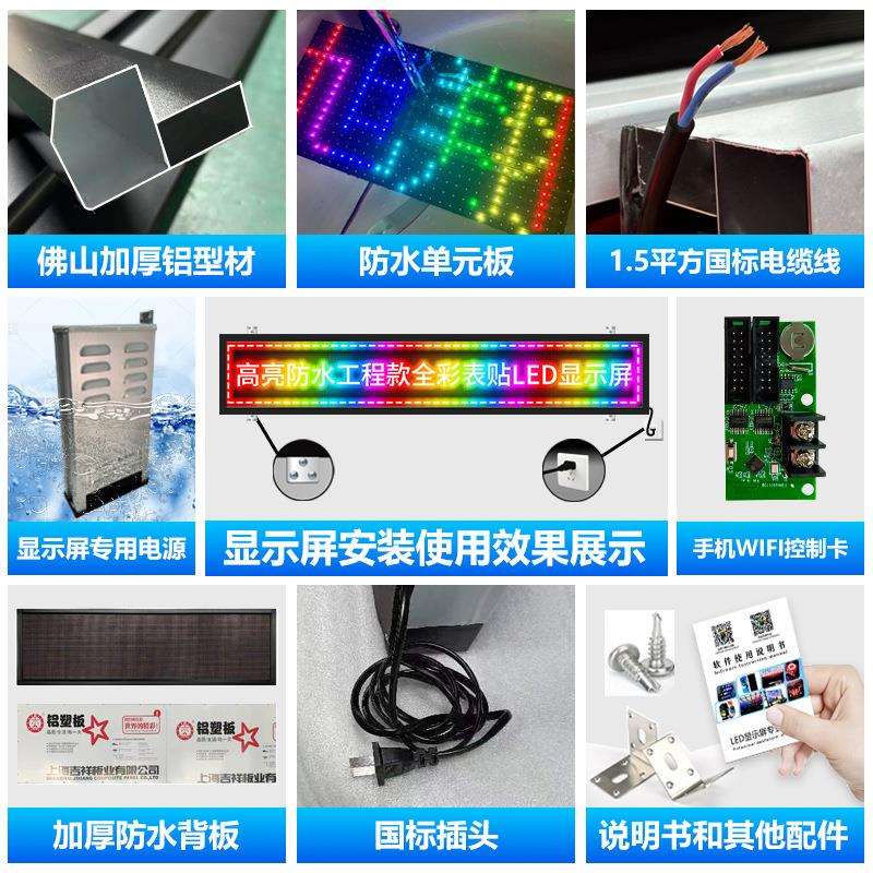 高端工程led显示屏门头户外防水全彩滚动走字屏led广告字幕屏