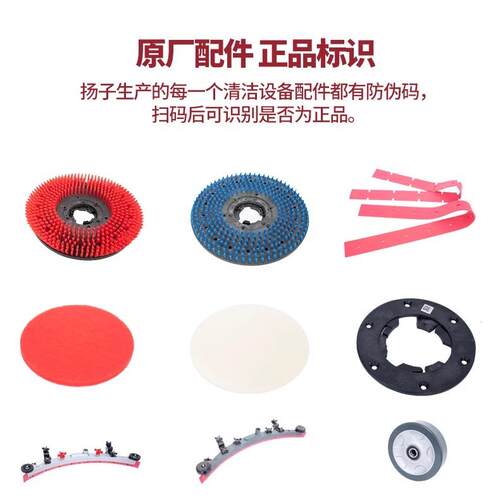 扬子X2/X5/X4/X7洗地机扫地机原装配件吸水胶条刮条刷盘吸水扒