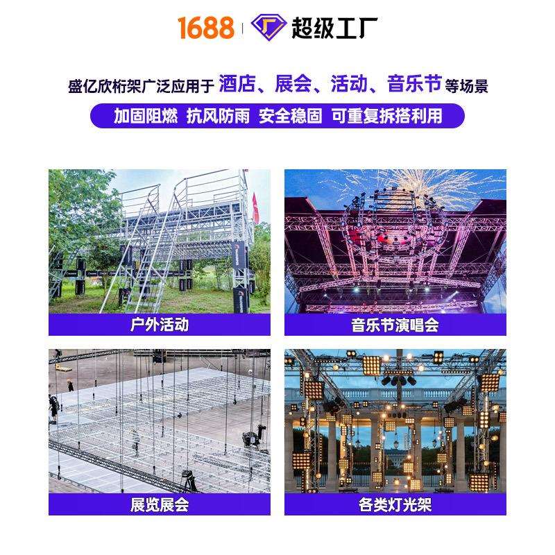 铝合金舞台架户外演出拼装T台升降移动台架雷亚婚庆钢铁舞台厂家