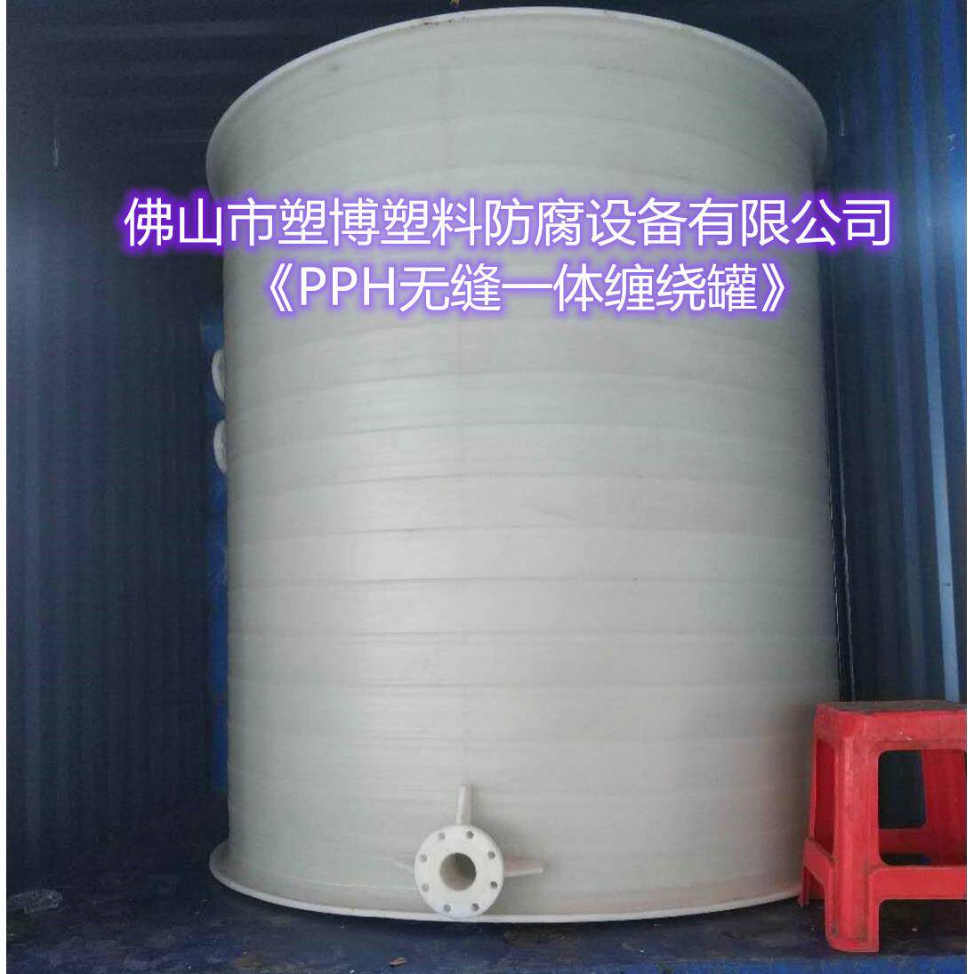 江西 专注制作 PVC化工储罐 PPH缠绕储罐 化工容器 圆桶厂家直供